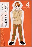 この巻の所有チェックをON/OFFする