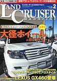 LAND CRUISER MAGAZINE ( ランドクルーザーマガジン ) 2010年 02月号 [雑誌]