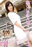 『ミスキャンパス通信 02 [DVD]』の写真