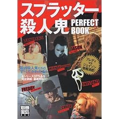 �X�v���b�^�[�E�l�SPERFECT BOOK�\�ŋ��E�l�S�����̂��ׂĂ��킩��! (�ʍ��� (893))