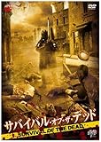 サバイバル・オブ・ザ・デッド [DVD]