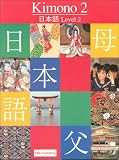 Kimono: Level 2