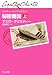 �閧�@��(��) �k�N���X�e�B�[�E�W���j�A�E�~�X�e��5�l (�N���X�e�B�[�E�W���j�A�E�~�X�e�� 5)