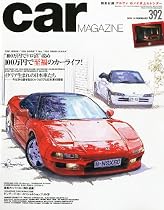 car MAGAZINE (カーマガジン) 2011年 02月号 Vol.392