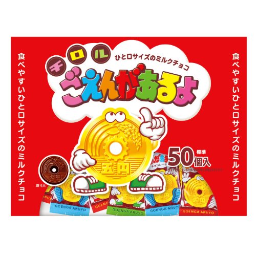 チロルチョコ ごえんがあるよ<大袋> 140g×5袋