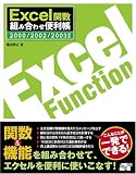 Excel�ؿ� �Ȥ߹�碌����Ģ��2000/2002/2003�б�