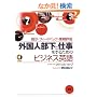 �O���l�����Ǝd�������邽�߂̃r�W�l�X�p��\�w���E�t�B�[�h�o�b�N�E�Ɛѕ]��