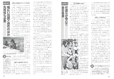 ファッションリーダース 繊維とファッションの教科書