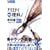 �}���A���G�i�C���ȃm���ȏ�IIB�\�����Ȋw�ȕs�F���ȏ� (�O�˃��b�N�\B-GEEKS advanced edition (Vol.128))