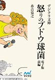 �{��̃u�h�E���ہ@�d�q�Ł@�O�ҁ@�`����N���G�C�^�[�̕s�𗝃G�b�Z�C�`