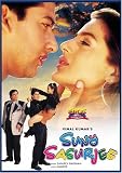 Suno Sasurjee