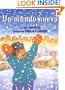 UN Mundo Nuevo (Spanish Edition)