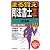 まる覚え司法書士Ⅱ [民法編]改訂第３版 (うかるぞシリーズ)