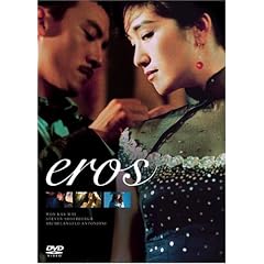 eros ���̐_�A�G���X �������� [DVD]