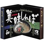 豪華愛蔵版 美味しんぼ「和」「酒」