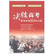 高考\/尹邓安 陈世宁 尹立 湖北招生考试杂志社: