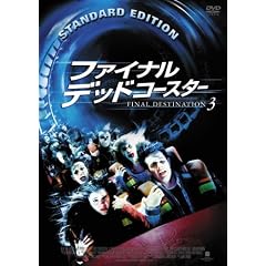 �t�@�C�i���E�f�b�h�R�[�X�^�[ �ʏ�� [DVD]