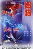 Evil Cat