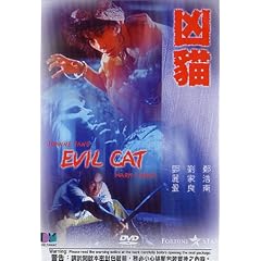 Evil Cat by 