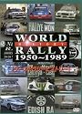 WORLD RALLY HISTORY 1950 - 1989 [DVD]