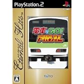 電車でGO! FINAL エターナルヒッツ