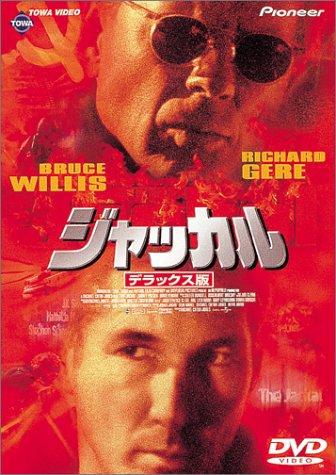 ジャッカル デラックス版 [DVD]