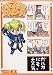 ファイナルファンタジーXI 4コマアンソロジーコミック (Bros.comics EX)