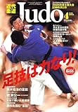 �ߑ�_�� (Judo) 2006�N 04����