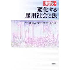 ���H�E�ω�����ٗp�Љ�Ɩ@