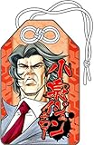 ムダヅモ無き改革 お守り 小泉ジュンイチロー -常勝御守-