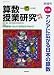 算数授業研究 (第48号(2006-11・12月)) 算数授業研究 (第48号(2006-11・12月))