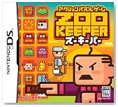 ZOO KEEPER