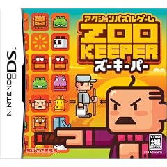 ZOO KEEPER