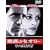 �A�d�̃Z�I���[ [DVD]
