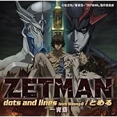 dots and lines/とめる