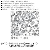 アーテック デザイントーン 154924 TH-160