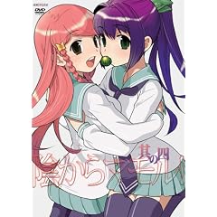 陰からマモル! 其ノ四 [DVD]