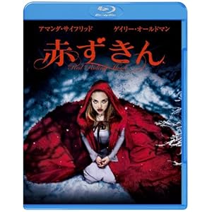 【クリックでお店のこの商品のページへ】赤ずきん [Blu-ray]