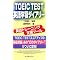 ��l�̂�蒼���p��(3)TOEIC395��760�B�����I�{
