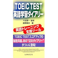 TOEIC TEST�p��w�K�_�C�A���[