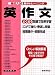 高校入試集中トレーニング英作文 (高校入試集中トレーニング 19 英語)