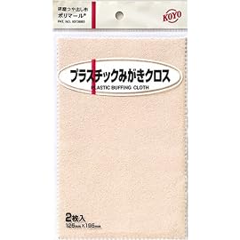 KOYO ポリマール プラスチック磨きクロス