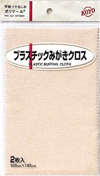 KOYO ポリマール プラスチック磨きクロス \ 513