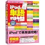 iPod�ŒP��̎��� ������