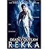 Deadly Outlaw: Rekka