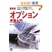 �ŐV�� �I�v�V������������