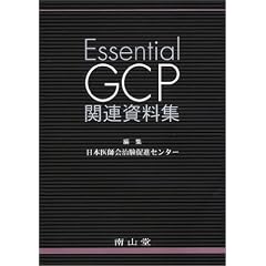 Essential GCP�֘A�����W