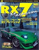 RX-7マガジン No.18 (ハイパーレブ)