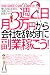 週2日・月3万円から 会社を辞めずに副業で稼ごう!