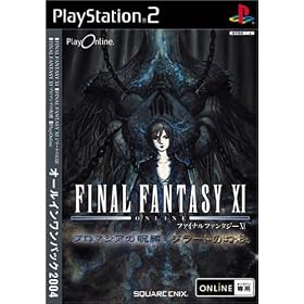 �v���C�I�����C��/�t�@�C�i���t�@���^�W�[XI �I�[���C�������p�b�N2004